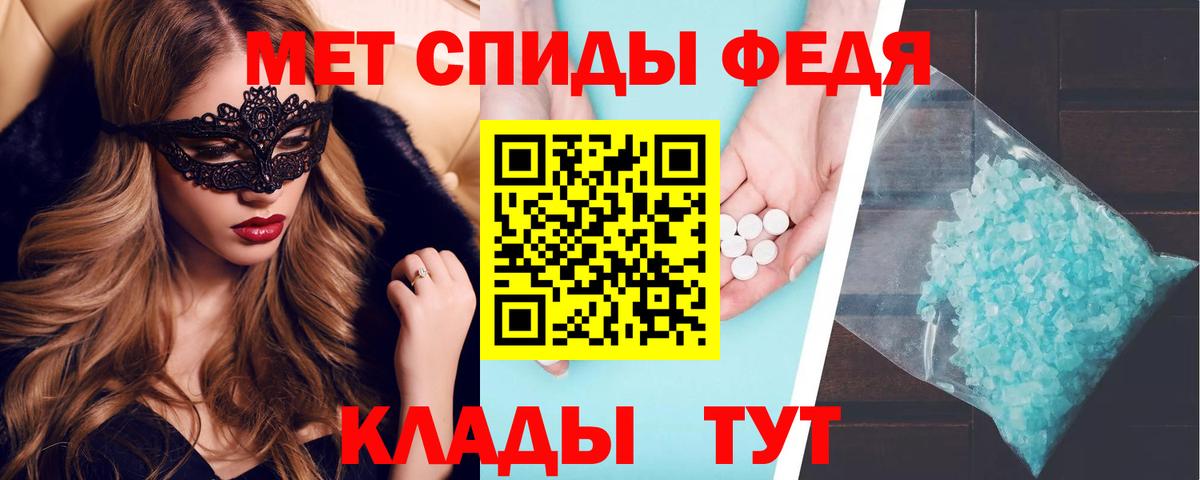 Amphetamine Premium Кропоткин