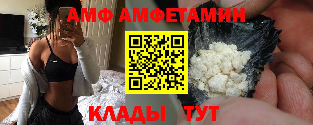 АМФ  АМФЕТАМИН  Вход с VPN  Кропоткин  Амфетамин Розовый 