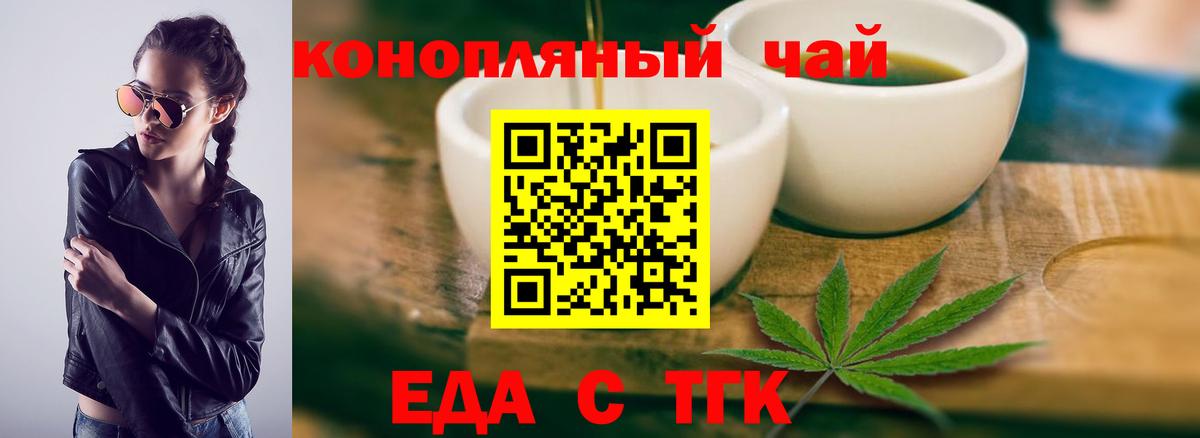 Кропоткин  Canna-Cookies конопля  Вход с VPN 