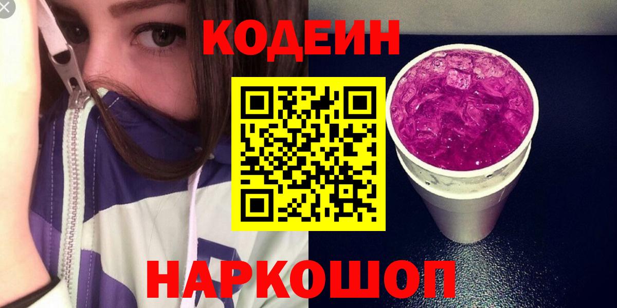 Мефедрон   Альфа ПВП СК   ГАШ  МАРИХУАНА  COCAIN  Вход с VPN  Кропоткин  ГАШИШ 