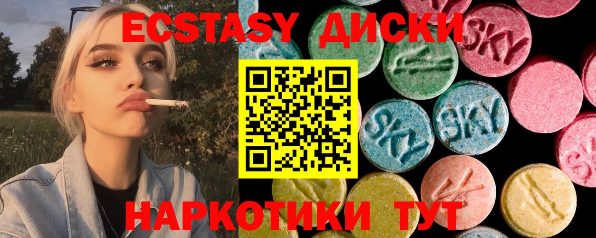 Ecstasy  ЭКСТАЗИ Дубай  ЭКСТАЗИ mix  Вход с VPN  Кропоткин 