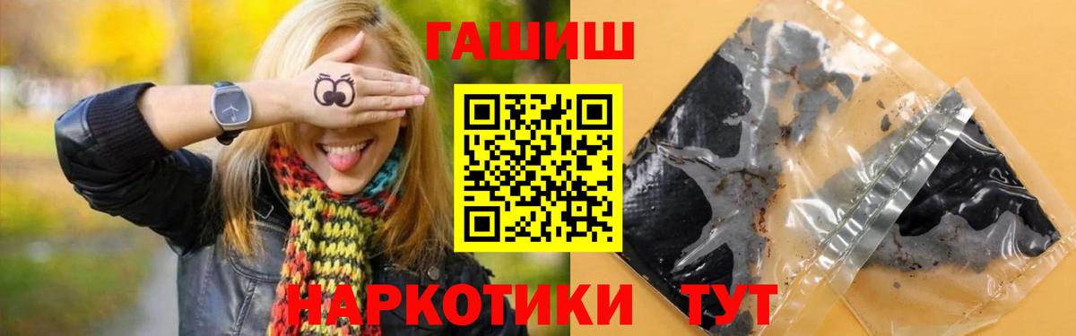 наркотики  Гашиш гашик  ГАШ убойный  Вход с VPN  Кропоткин 