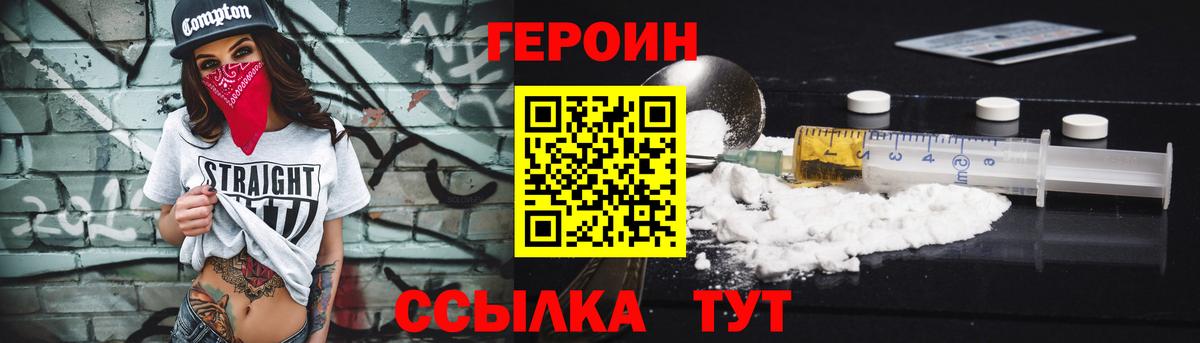 Кропоткин  Героин белый  Вход с VPN 