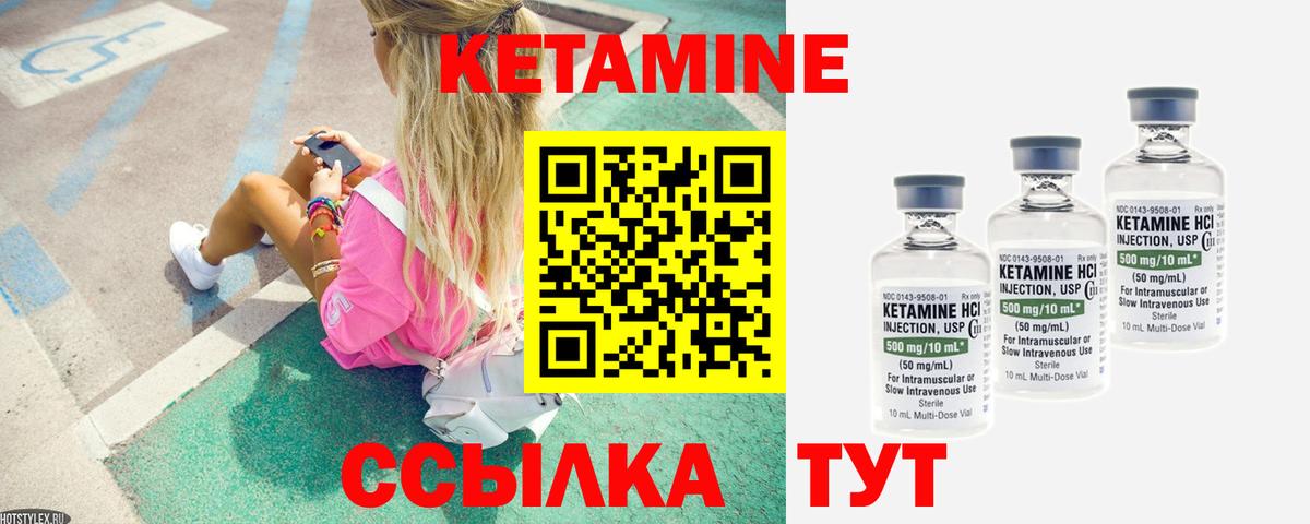 Кропоткин  КЕТАМИН VHQ  Вход с VPN  Кетамин VHQ 