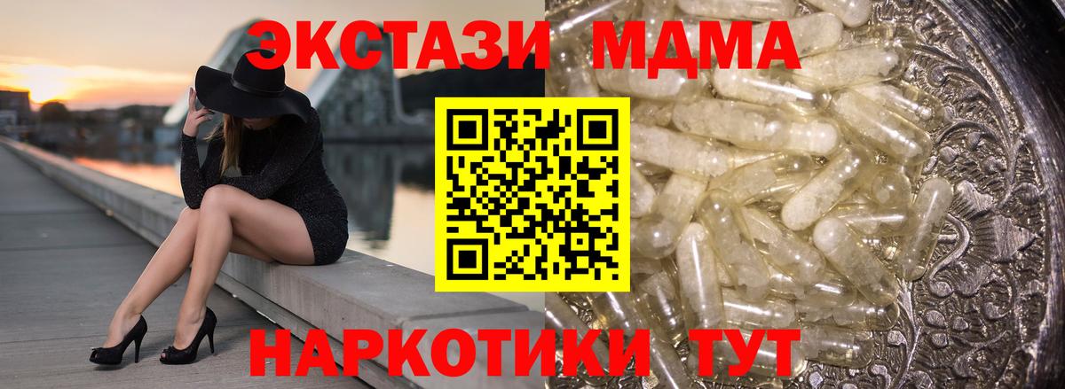 МДМА VHQ  Вход с VPN  Кропоткин  МДМА  MDMA Molly 