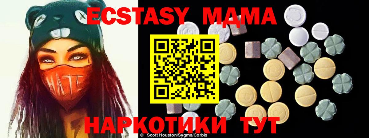 MDMA VHQ Кропоткин