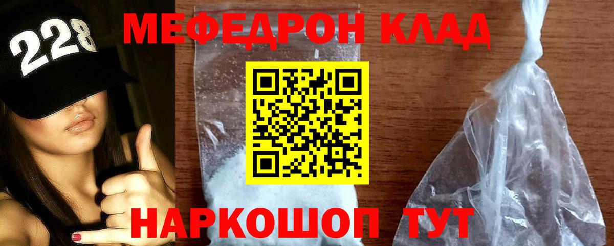 МЯУ-МЯУ mephedrone  МЯУ-МЯУ  Вход с VPN  Кропоткин  МЕФ 4 MMC 