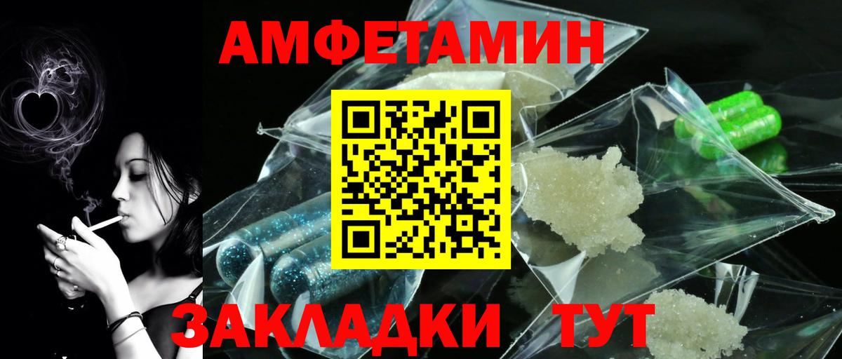 МЕТАМФЕТАМИН Декстрометамфетамин 99.9% Кропоткин