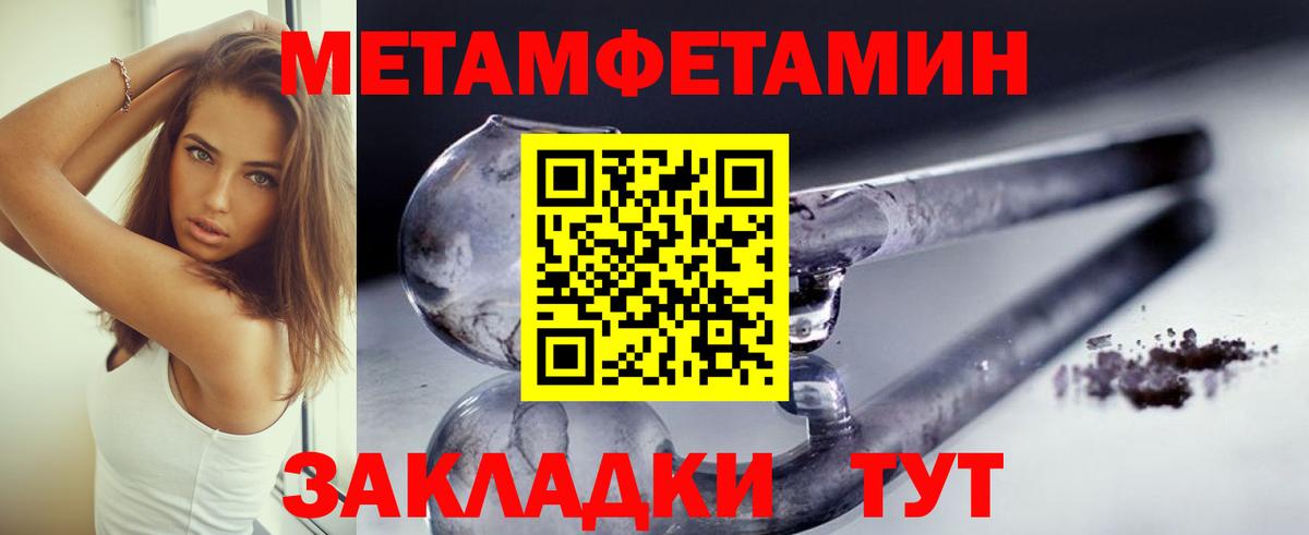 МЕТАМФЕТАМИН Декстрометамфетамин 99.9%  Вход с VPN  Кропоткин 