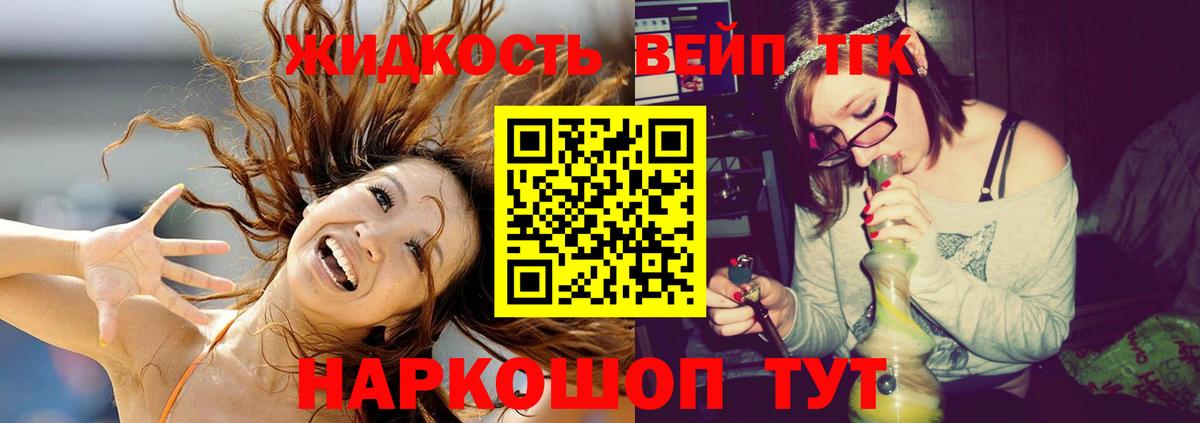 Кропоткин  ТГК концентрат  ТГК Wax  сколько стоит  гидра онион  Вход с VPN 