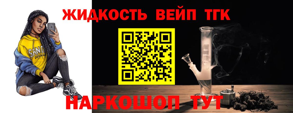 Дистиллят ТГК вейп Кропоткин