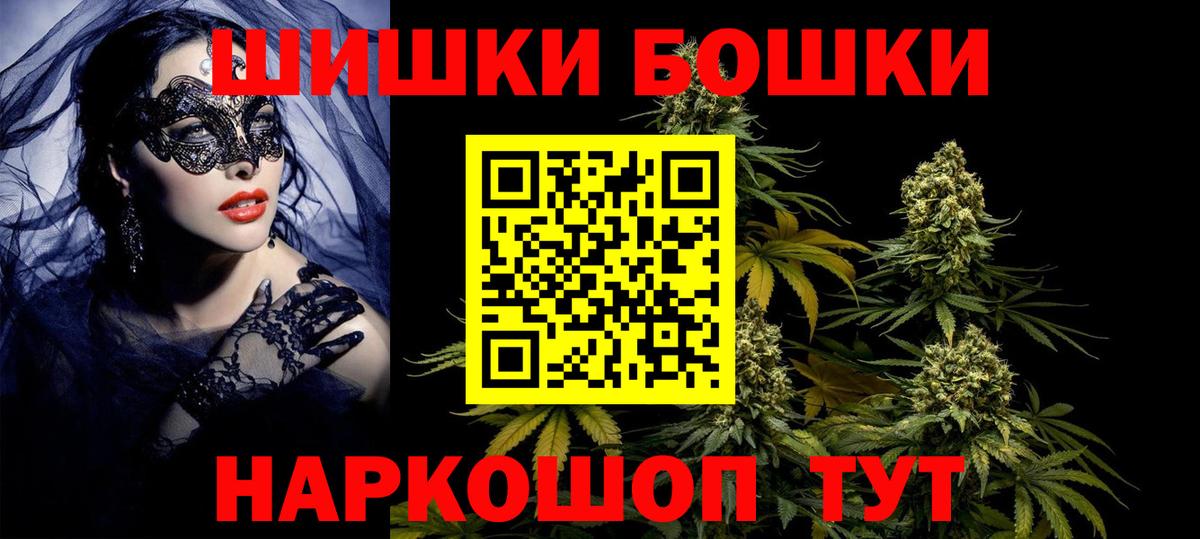 Конопля THC 21%  Вход с VPN  Марихуана сатива  Бошки Шишки White Widow  Кропоткин 